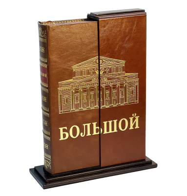 Книга Большой (на русском языке на подставке) Книга Большой (на русском языке на подставке)