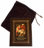Книга Золотая энциклопедия мудрости, арт.485002
