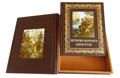 Книга Иллюстрированная история морского пиратства