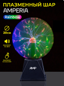 Плазменный шар Amperia Rainbow 20 см (Тесла) Audio
