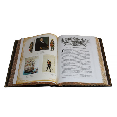 Книга Великие русские путешественники