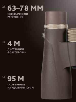 Бинокль Levenhuk New Vegas ED 12x50