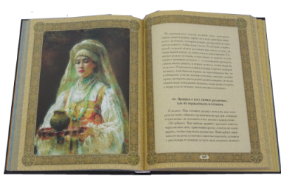 Книга Домострой, арт.463582