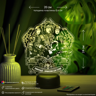 3D ночник Пожарная команда