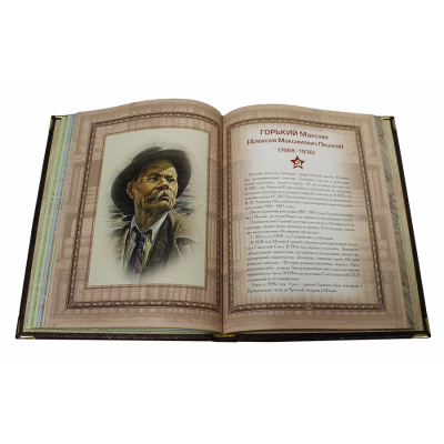 Книга Афоризмы советских вождей.