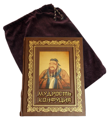 Книга Мудрость Конфуция, арт.878348