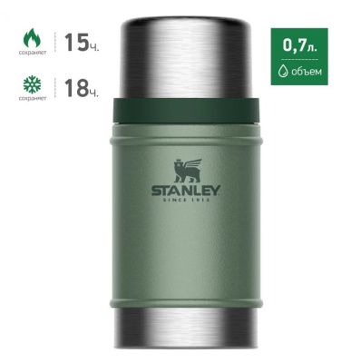 Термос для еды Stanley Classic (0,7 литра), темно-зеленый