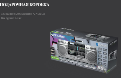 Музыкальный центр Muse Boombox, FM-радио, CD / MP3, магнитофон, USB / micro-SD, Bt