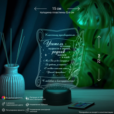 3D ночник Пергамент
