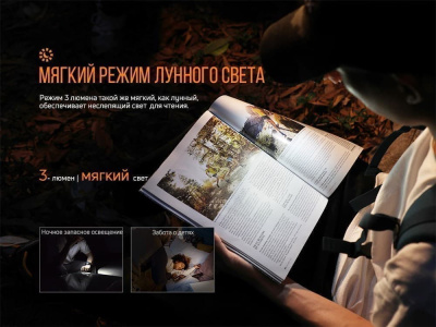 фонарь Fenix E09R, черный