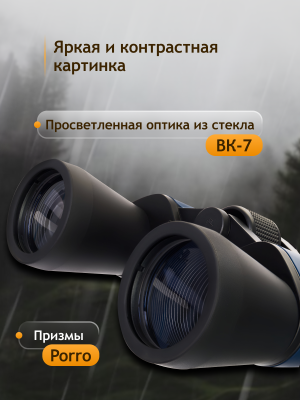 Бинокль Levenhuk Discovery New Gator 20x50