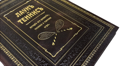 Книга Лаун. Теннис. История его развития, техника и тактика игры