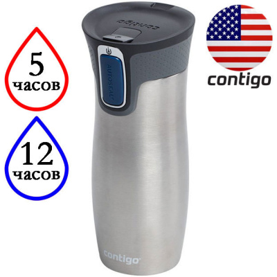 Термокружка Contigo West Loop 2.0 стальная 0,47л. с коробкой
