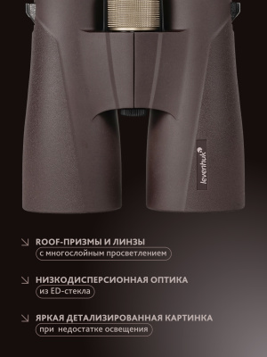 Бинокль Levenhuk New Vegas ED 12x50