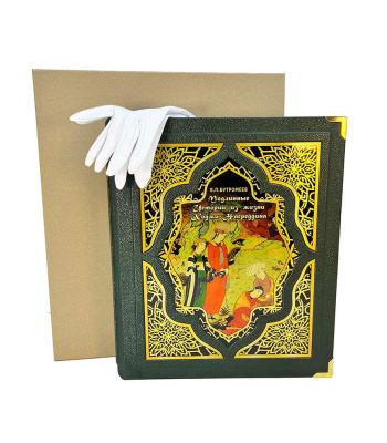 Подлинные истории из жизни Ходжи Насреддина (в коробе) Подлинные истории из жизни Ходжи Насреддина (в коробе)