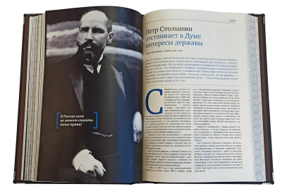 Книга Речи, изменившие мир