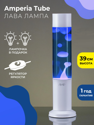 Лава лампа Amperia Tube Фиолетовая/Синяя (39 см) White