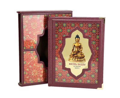 Книга Жизнь Будды (в футляре)