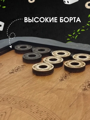 Нарды "Марс-1" малые (деревянные, 40 см, Россия), Partida
