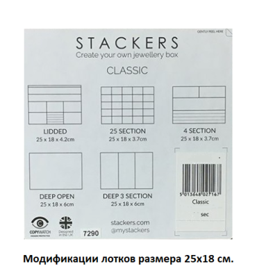 Шкатулка LC Designs для хранения украшений арт.70962, тауп