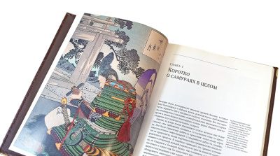 Книга Самураи 2-х томник в коробе