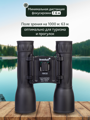 Бинокль Levenhuk Atom 16x32