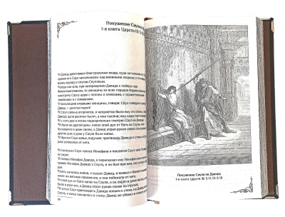 Книга Библия в гравюрах Гюстава Доре (в коробе)