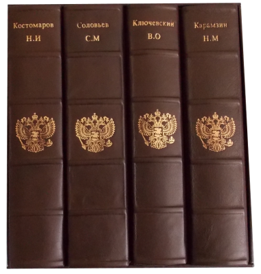 Книга Костомаров. Соловьев. Ключевский. Карамзин