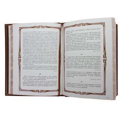 Книга Мысли мудрых людей на каждый день