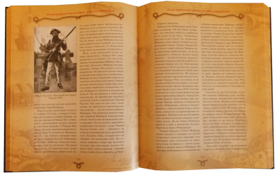 Книга История морского пиратства