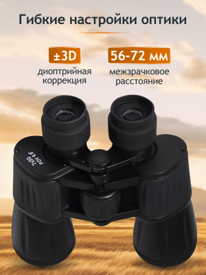 Бинокль Levenhuk New Atom 7x50 Бинокль Levenhuk New Atom 7x50