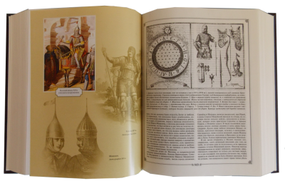Книга История государства Российского. Карамзин