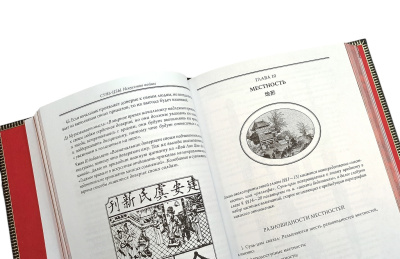 Книга Сунь-Цзы. Искусство войны