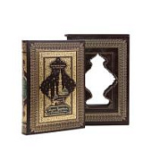 Книга Книга Жизнь пророка, да благословит его Аллах и приветствует