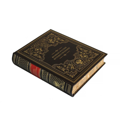 Книга Великие русские путешественники