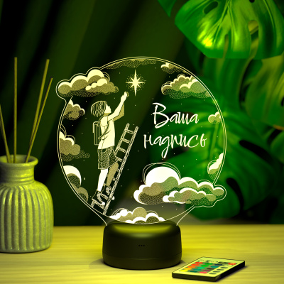 3D ночник Следуй за мечтой (для мальчика)