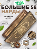 Нарды Марс "Лев 2" большие (деревянные, 58 см, Россия), Partida
