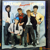 Виниловая пластинка ВИА Веселые ребята, Минуточку 1986г
