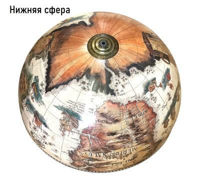 Глобус-бар настольный/напольный "Карта мореплавателя", d=33 см Глобус-бар настольный/напольный "Карта мореплавателя", d=33 см