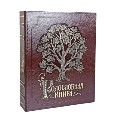 Родословная книга "Изысканная"с золоченым древом, экокожа Родословная книга "Изысканная"с золоченым древом, экокожа