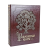 Родословная книга "Изысканная"с золоченым древом, экокожа Родословная книга "Изысканная"с золоченым древом, экокожа