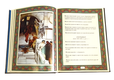 Книга Лучшие афоризмы всех времен и народов, арт.546188