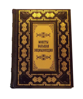 Книга История денег. История денег России. Монеты России.