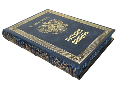 Книга Кодекс чести русского офицера с иконой св. Георгий Победоносец. Подарочный набор Книга Кодекс чести русского офицера с иконой св. Георгий Победоносец. Подарочный набор