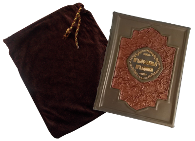 Книга Великие православные праздники