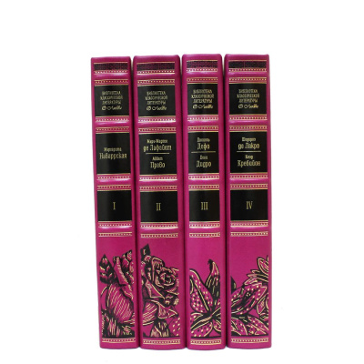 Книга Библиотека классической литературы о любви (в 25-ти томах)