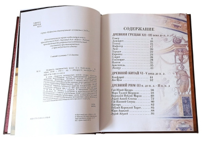 Книга Мудрость тысячелетий, арт.743622