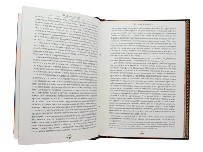 Книга Книга История нотариата. Н. Ляпидевский