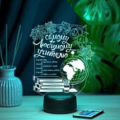 3D ночник Самому любимому учителю