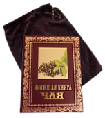 Книга Большая книга чая